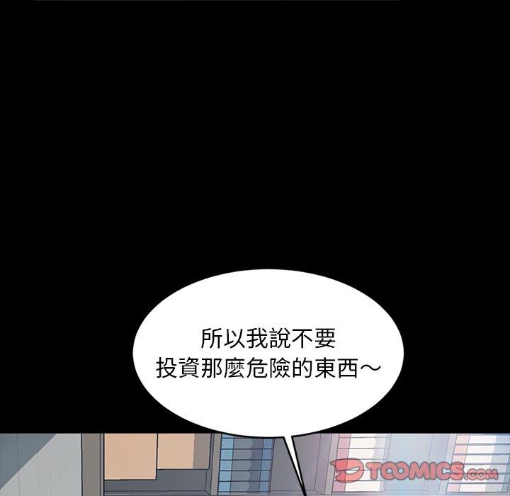 韩国漫画隔壁老金韩漫_隔壁老金-第19话在线免费阅读-韩国漫画-第84张图片