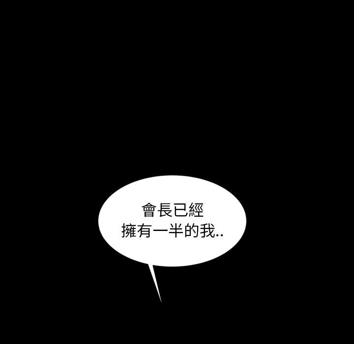 韩国漫画隔壁老金韩漫_隔壁老金-第19话在线免费阅读-韩国漫画-第100张图片