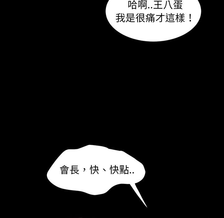 韩国漫画隔壁老金韩漫_隔壁老金-第20话在线免费阅读-韩国漫画-第54张图片