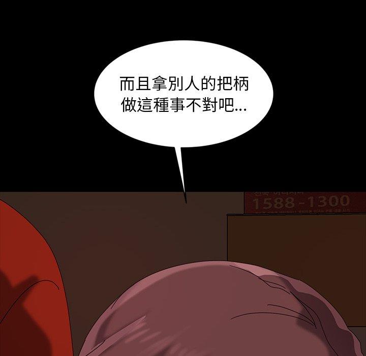 韩国漫画隔壁老金韩漫_隔壁老金-第21话在线免费阅读-韩国漫画-第94张图片