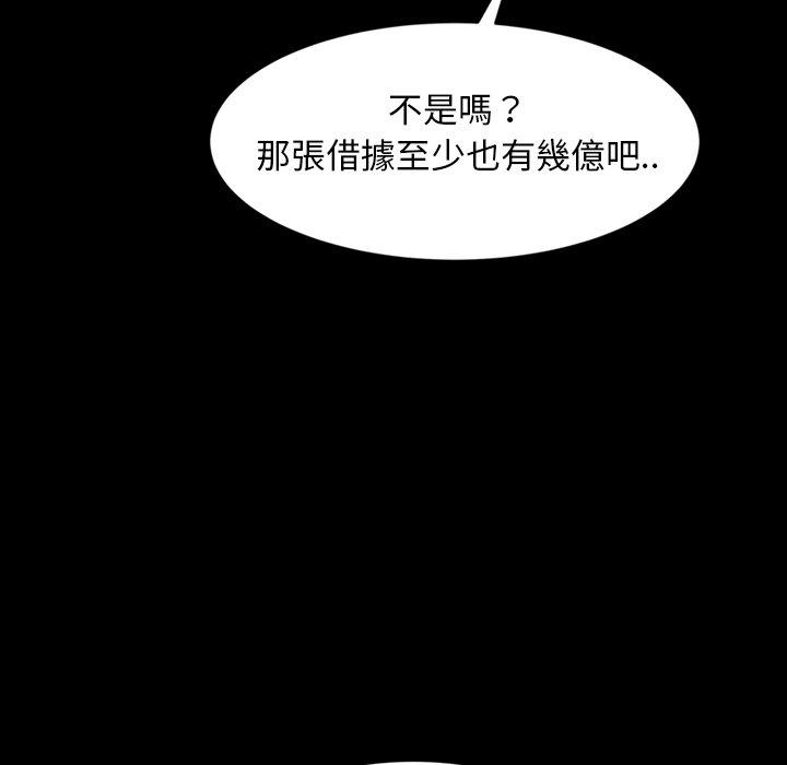 韩国漫画隔壁老金韩漫_隔壁老金-第21话在线免费阅读-韩国漫画-第139张图片