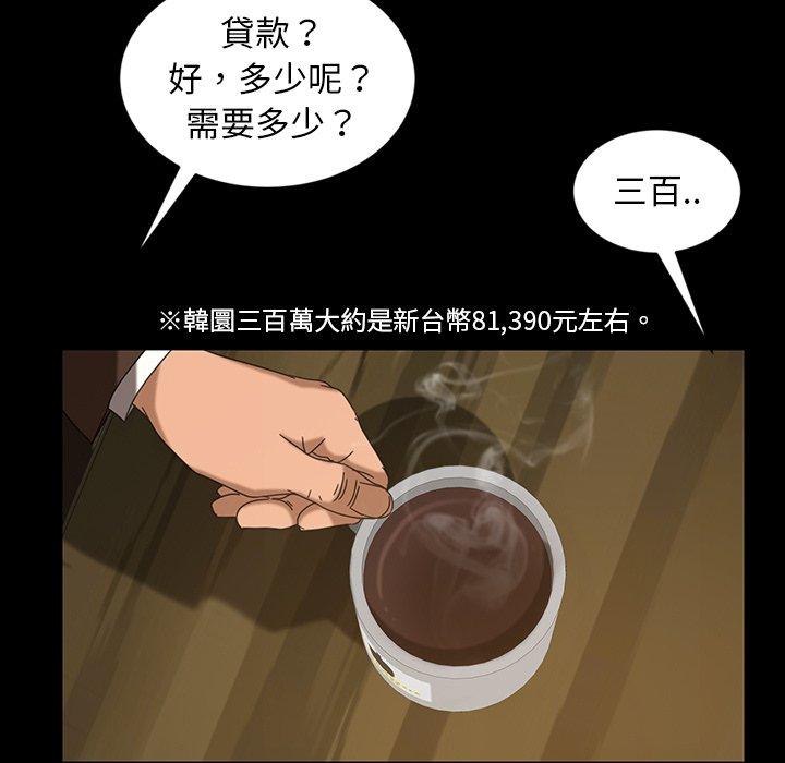 韩国漫画隔壁老金韩漫_隔壁老金-第23话在线免费阅读-韩国漫画-第124张图片