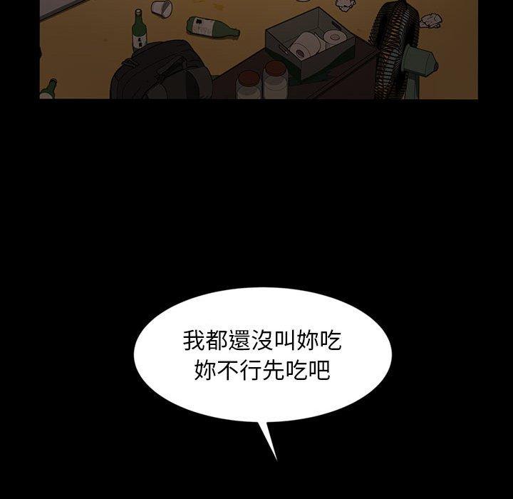 韩国漫画隔壁老金韩漫_隔壁老金-第25话在线免费阅读-韩国漫画-第142张图片