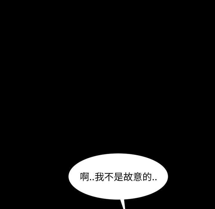 韩国漫画隔壁老金韩漫_隔壁老金-第26话在线免费阅读-韩国漫画-第43张图片