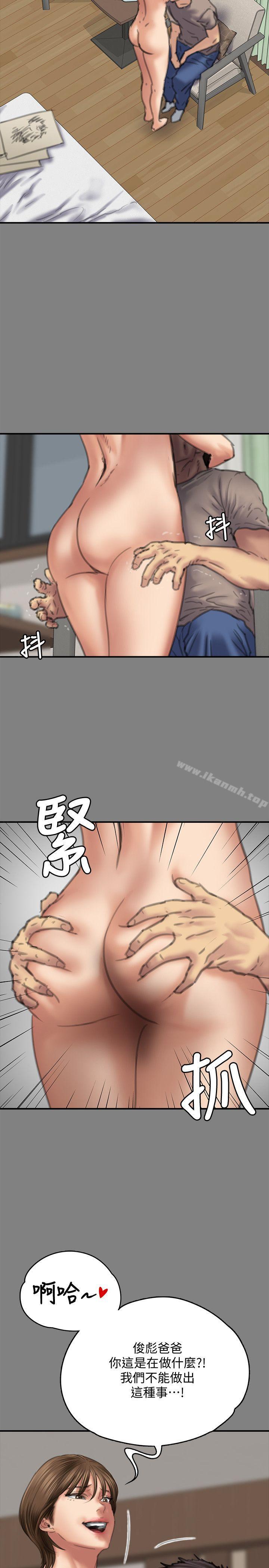 韩国漫画韩漫_傀儡-第78话-老闆娘的裸体在线免费阅读-韩国漫画-第28张图片