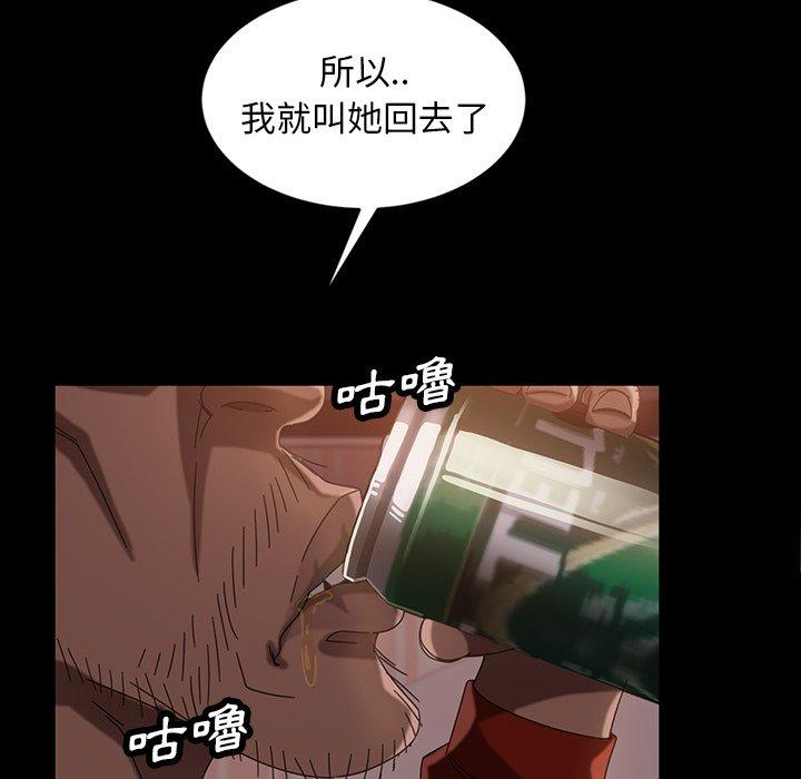 韩国漫画隔壁老金韩漫_隔壁老金-第29话在线免费阅读-韩国漫画-第43张图片