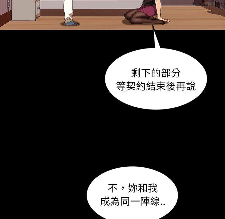 韩国漫画隔壁老金韩漫_隔壁老金-第29话在线免费阅读-韩国漫画-第66张图片