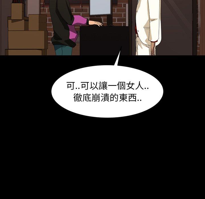 韩国漫画隔壁老金韩漫_隔壁老金-第29话在线免费阅读-韩国漫画-第110张图片