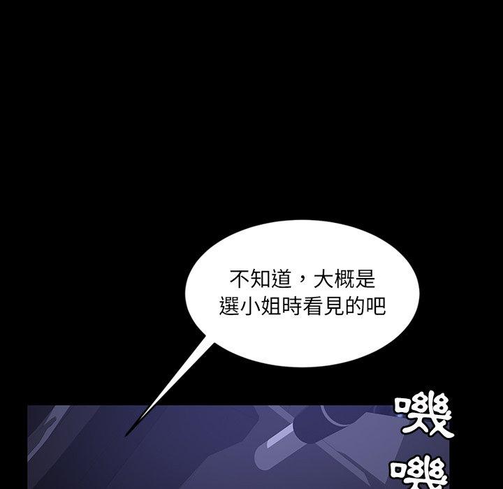 韩国漫画隔壁老金韩漫_隔壁老金-第31话在线免费阅读-韩国漫画-第137张图片