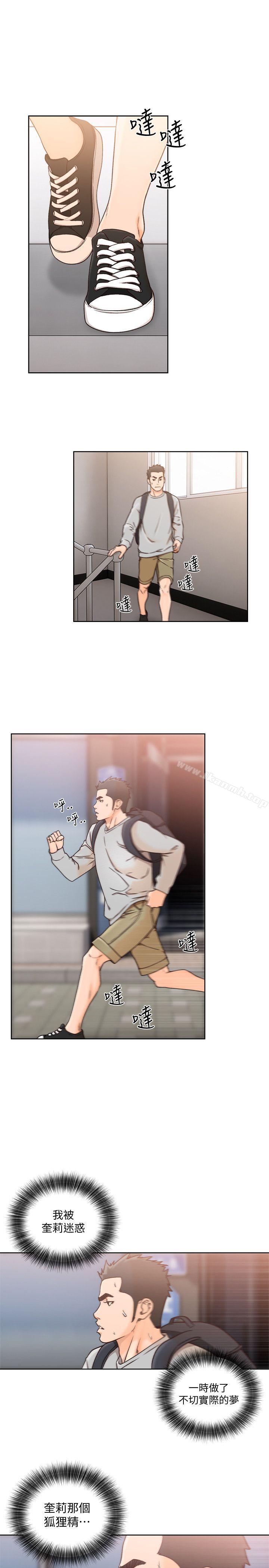 韩国漫画韩漫_解禁:初始的快感-第98话-你还爱我吗?在线免费阅读-韩国漫画-第4张图片