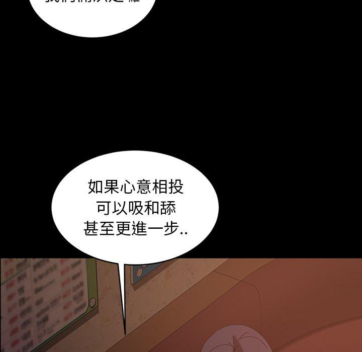 韩国漫画隔壁老金韩漫_隔壁老金-第32话在线免费阅读-韩国漫画-第86张图片