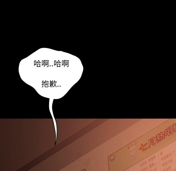 韩国漫画隔壁老金韩漫_隔壁老金-第33话在线免费阅读-韩国漫画-第43张图片