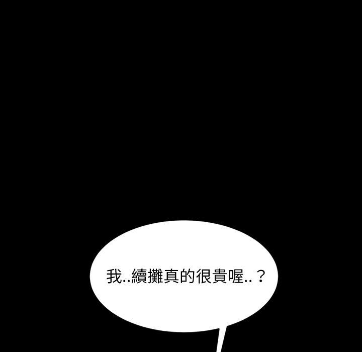 韩国漫画隔壁老金韩漫_隔壁老金-第33话在线免费阅读-韩国漫画-第62张图片