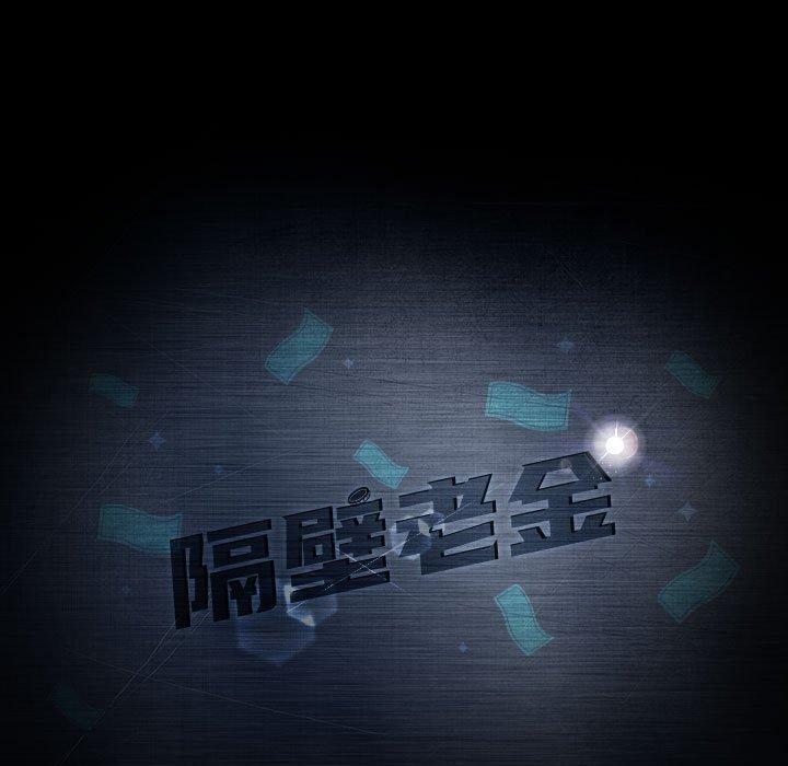 韩国漫画隔壁老金韩漫_隔壁老金-第35话在线免费阅读-韩国漫画-第11张图片