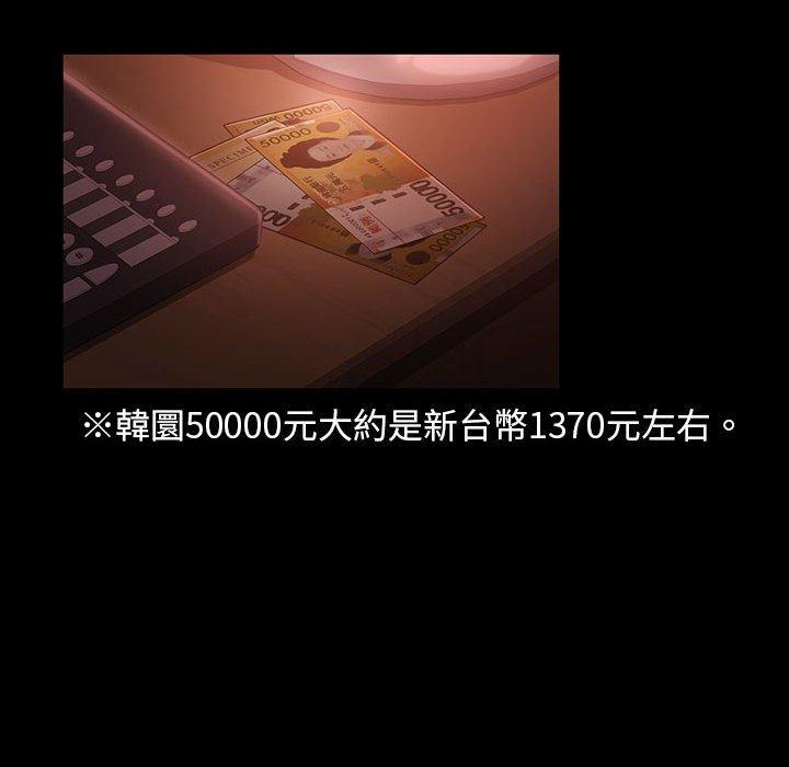 韩国漫画隔壁老金韩漫_隔壁老金-第35话在线免费阅读-韩国漫画-第69张图片