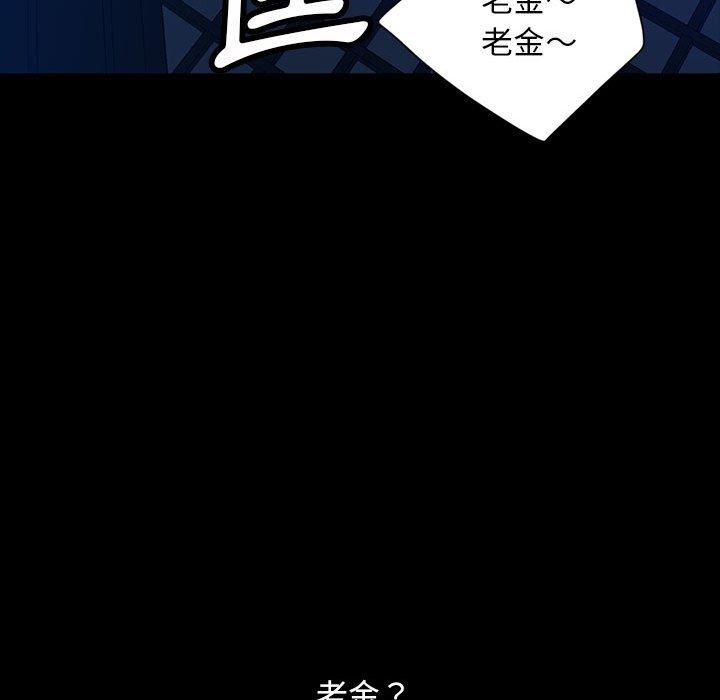 韩国漫画隔壁老金韩漫_隔壁老金-第36话在线免费阅读-韩国漫画-第121张图片