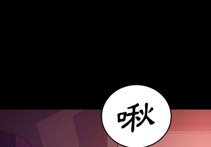 韩国漫画隔壁老金韩漫_隔壁老金-第37话在线免费阅读-韩国漫画-第1张图片