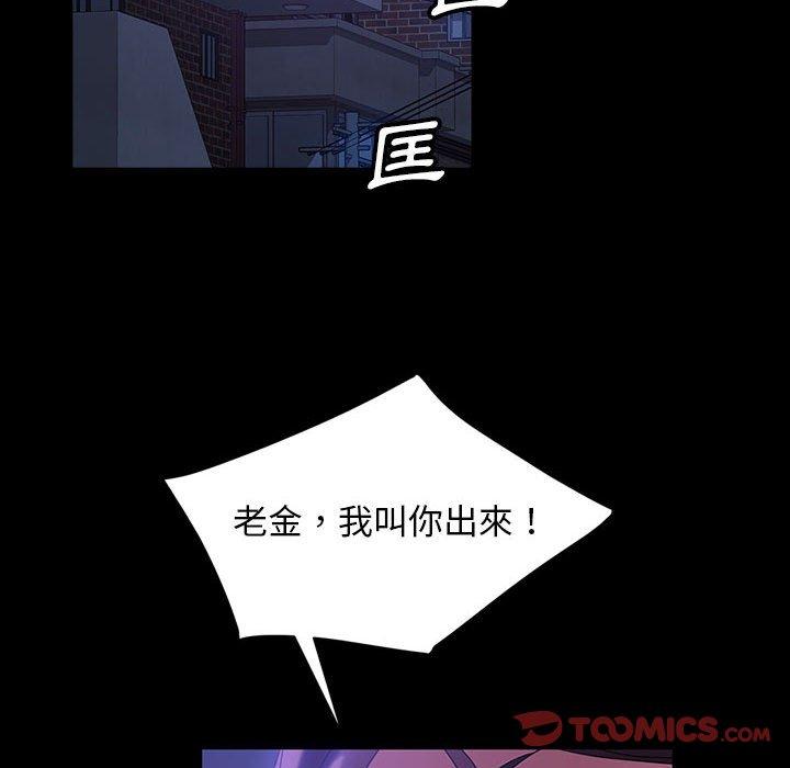 韩国漫画隔壁老金韩漫_隔壁老金-第37话在线免费阅读-韩国漫画-第33张图片