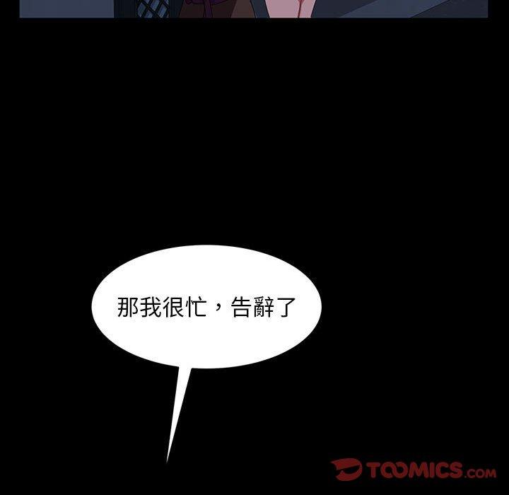 韩国漫画隔壁老金韩漫_隔壁老金-第37话在线免费阅读-韩国漫画-第48张图片