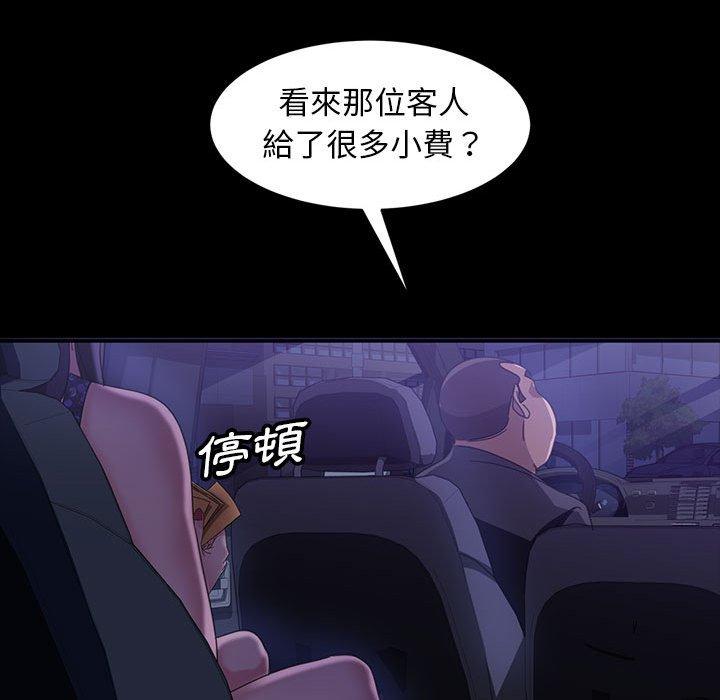 韩国漫画隔壁老金韩漫_隔壁老金-第37话在线免费阅读-韩国漫画-第99张图片