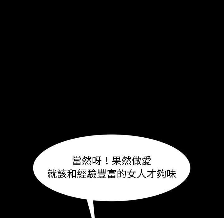 韩国漫画隔壁老金韩漫_隔壁老金-第38话在线免费阅读-韩国漫画-第34张图片