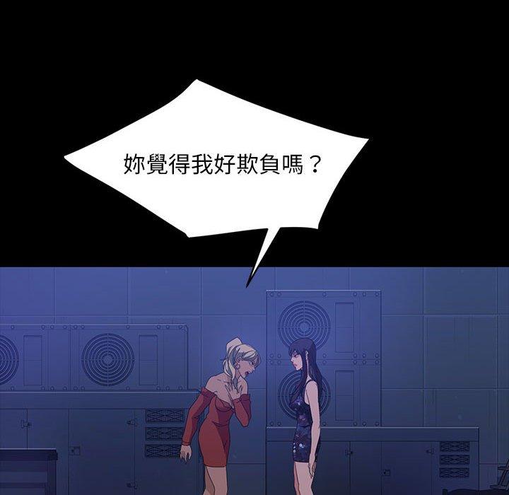 韩国漫画隔壁老金韩漫_隔壁老金-第38话在线免费阅读-韩国漫画-第46张图片