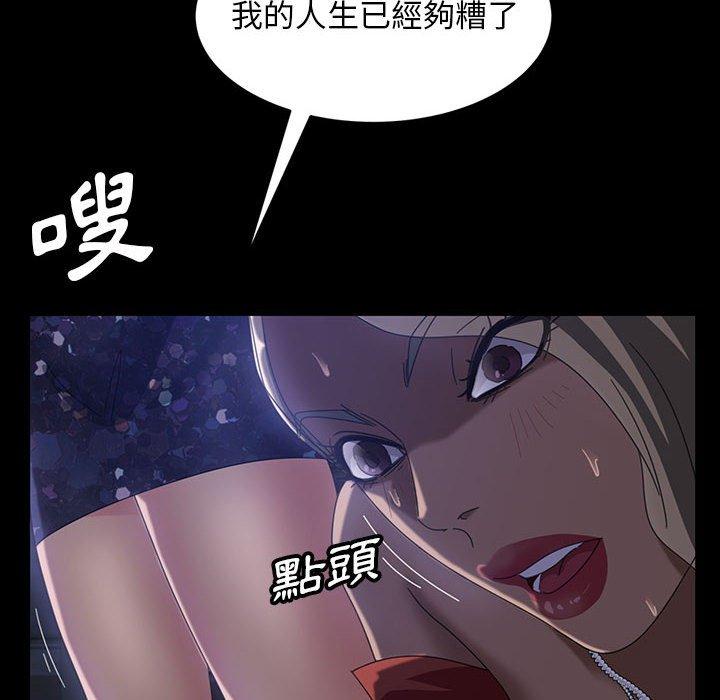 韩国漫画隔壁老金韩漫_隔壁老金-第38话在线免费阅读-韩国漫画-第84张图片