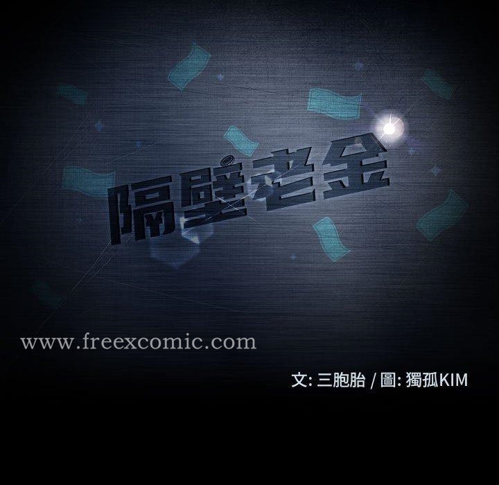 韩国漫画隔壁老金韩漫_隔壁老金-第39话在线免费阅读-韩国漫画-第13张图片