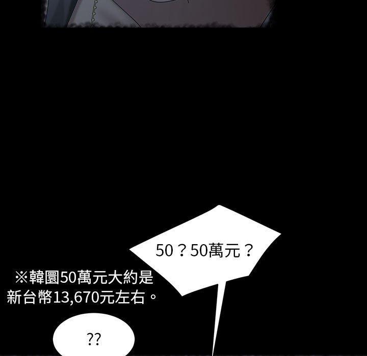 韩国漫画隔壁老金韩漫_隔壁老金-第39话在线免费阅读-韩国漫画-第72张图片