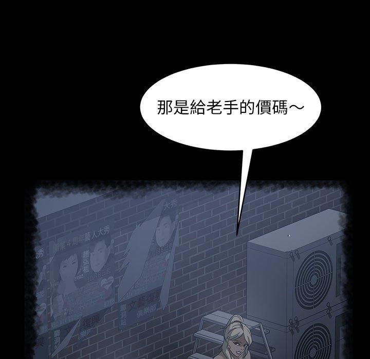 韩国漫画隔壁老金韩漫_隔壁老金-第39话在线免费阅读-韩国漫画-第76张图片