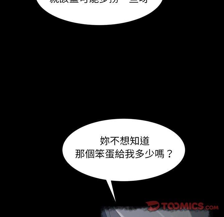 韩国漫画隔壁老金韩漫_隔壁老金-第39话在线免费阅读-韩国漫画-第78张图片