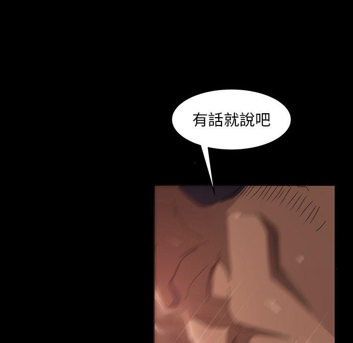 韩国漫画隔壁老金韩漫_隔壁老金-第40话在线免费阅读-韩国漫画-第44张图片