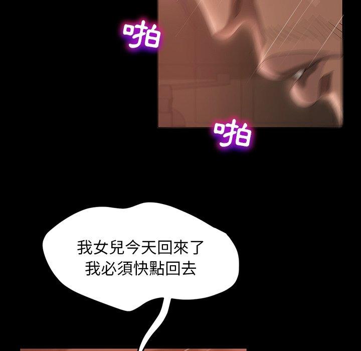 韩国漫画隔壁老金韩漫_隔壁老金-第40话在线免费阅读-韩国漫画-第45张图片