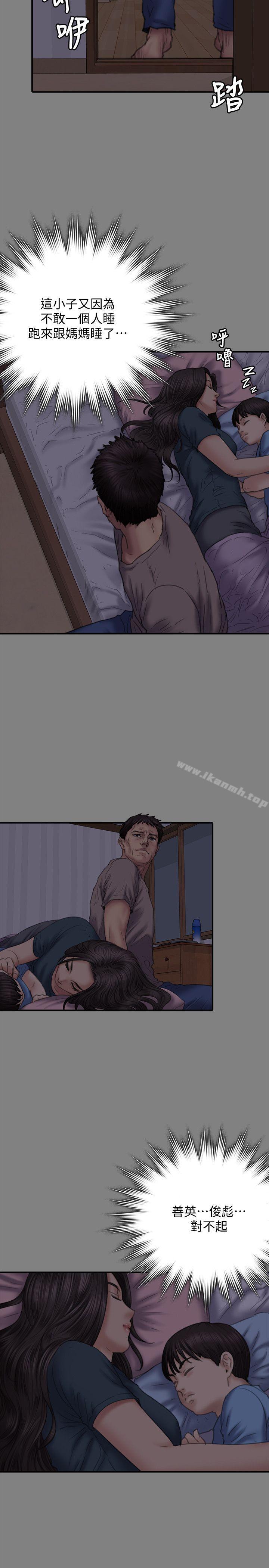 韩国漫画韩漫_傀儡-第79话-露出马脚在线免费阅读-韩国漫画-第10张图片