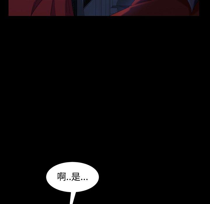 韩国漫画隔壁老金韩漫_隔壁老金-第40话在线免费阅读-韩国漫画-第106张图片