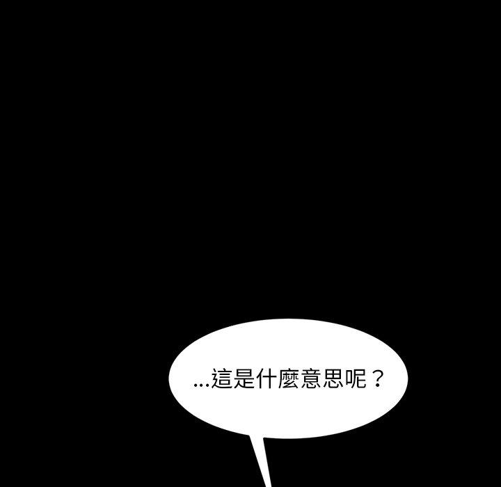 韩国漫画隔壁老金韩漫_隔壁老金-第40话在线免费阅读-韩国漫画-第116张图片