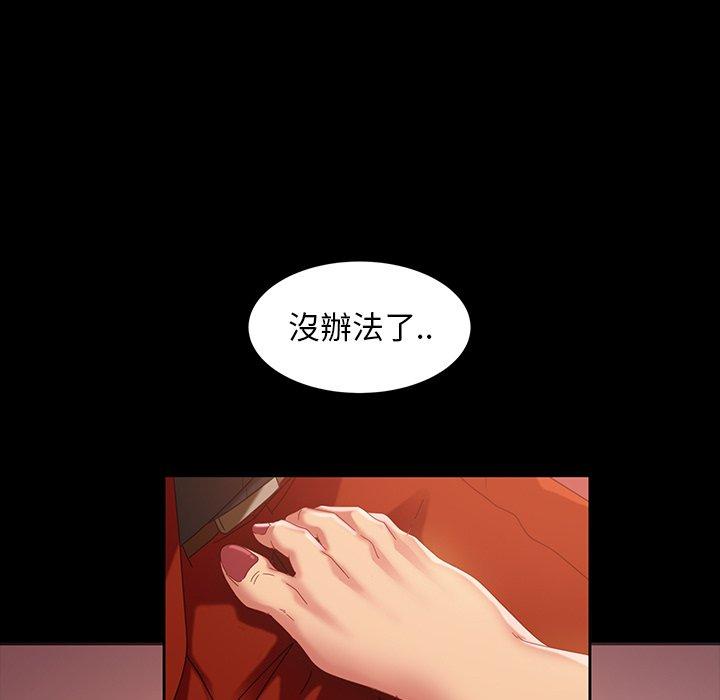 韩国漫画隔壁老金韩漫_隔壁老金-第40话在线免费阅读-韩国漫画-第163张图片