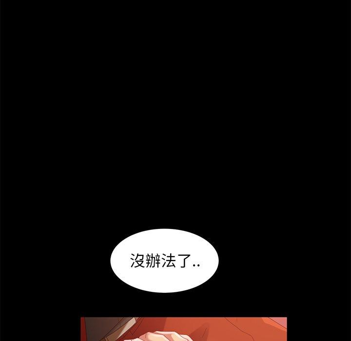 韩国漫画隔壁老金韩漫_隔壁老金-第41话在线免费阅读-韩国漫画-第5张图片