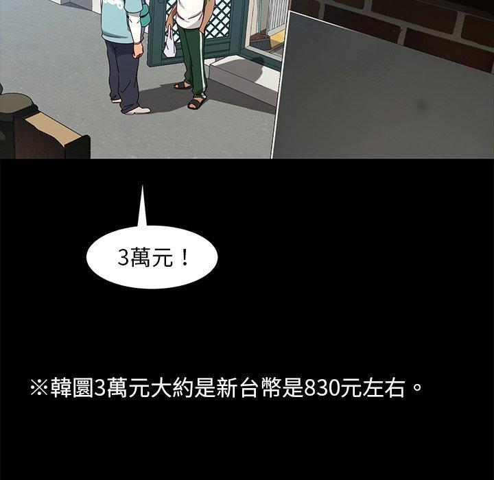 韩国漫画隔壁老金韩漫_隔壁老金-第41话在线免费阅读-韩国漫画-第44张图片