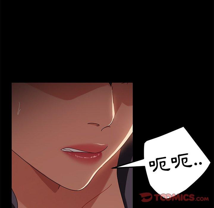 韩国漫画隔壁老金韩漫_隔壁老金-第41话在线免费阅读-韩国漫画-第85张图片