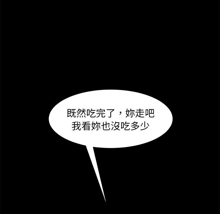 韩国漫画隔壁老金韩漫_隔壁老金-第41话在线免费阅读-韩国漫画-第97张图片