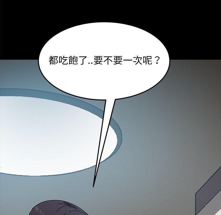 韩国漫画隔壁老金韩漫_隔壁老金-第41话在线免费阅读-韩国漫画-第105张图片