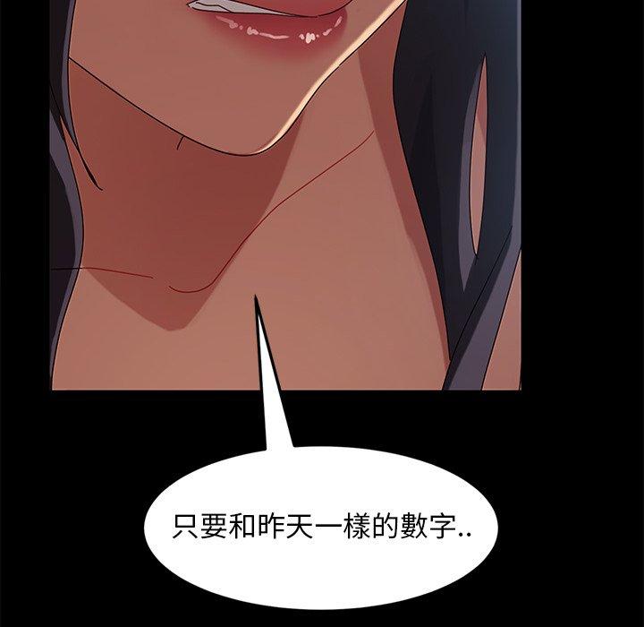 韩国漫画隔壁老金韩漫_隔壁老金-第41话在线免费阅读-韩国漫画-第124张图片