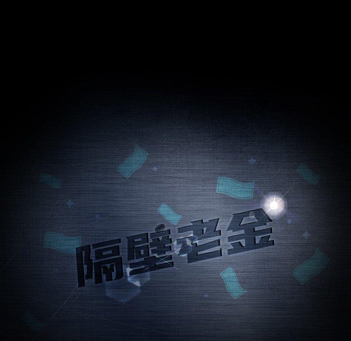 韩国漫画隔壁老金韩漫_隔壁老金-第42话在线免费阅读-韩国漫画-第11张图片