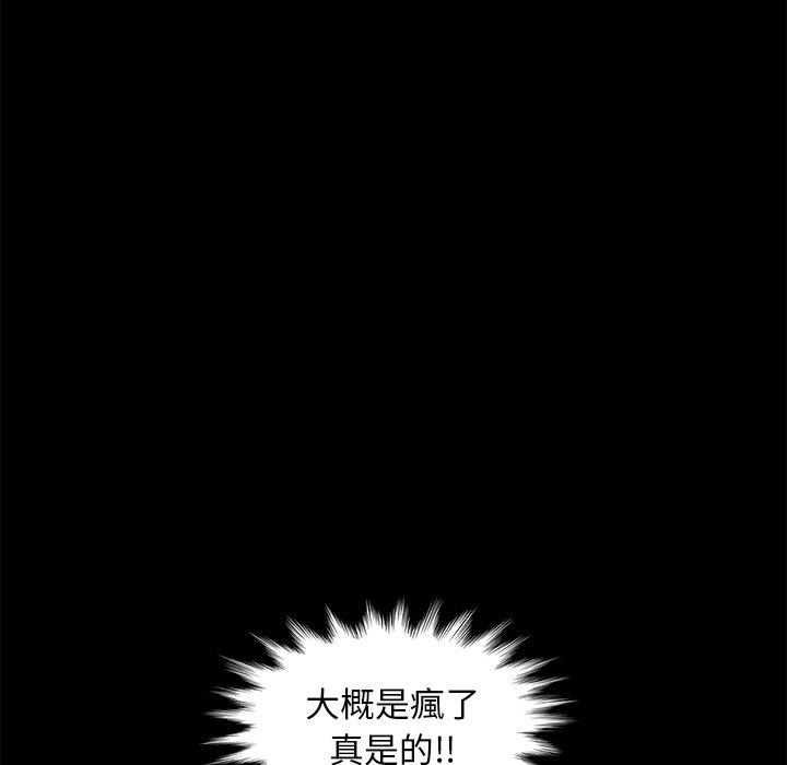 韩国漫画隔壁老金韩漫_隔壁老金-第42话在线免费阅读-韩国漫画-第65张图片