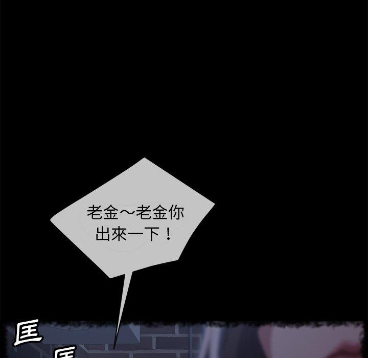 韩国漫画隔壁老金韩漫_隔壁老金-第42话在线免费阅读-韩国漫画-第77张图片