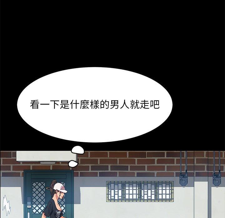 韩国漫画隔壁老金韩漫_隔壁老金-第42话在线免费阅读-韩国漫画-第83张图片