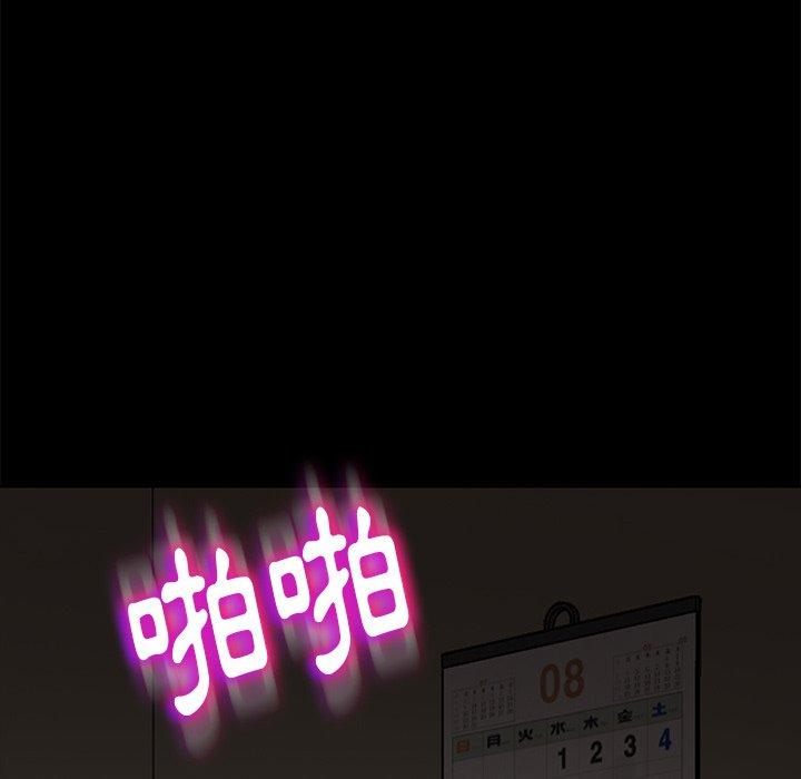 韩国漫画隔壁老金韩漫_隔壁老金-第42话在线免费阅读-韩国漫画-第107张图片