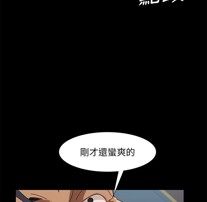 韩国漫画隔壁老金韩漫_隔壁老金-第42话在线免费阅读-韩国漫画-第122张图片