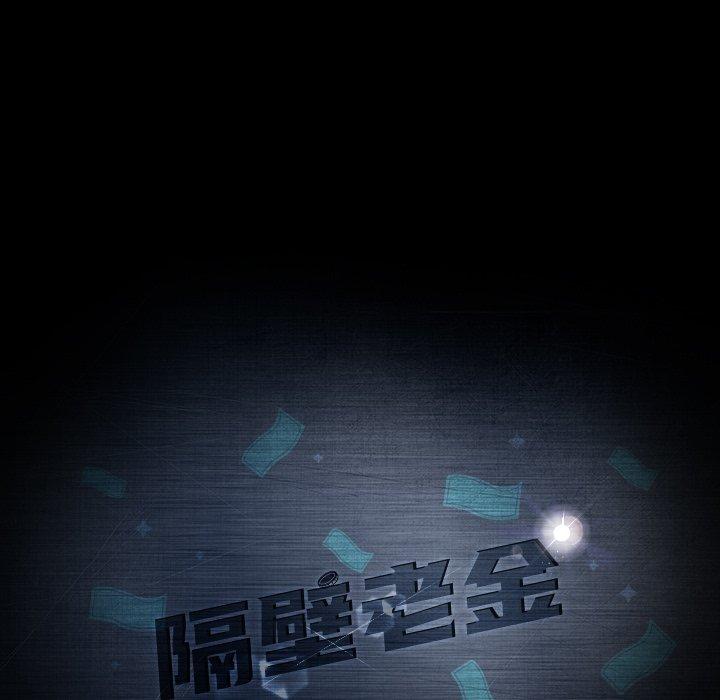 韩国漫画隔壁老金韩漫_隔壁老金-第43话在线免费阅读-韩国漫画-第11张图片